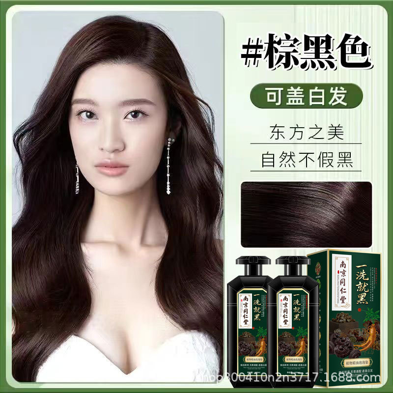 南京同仁堂染发剂天然植物萃取染发膏一洗就黑不沾头皮自己在家染|undefined