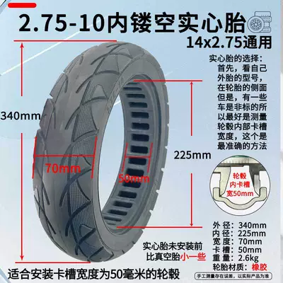 Electric Vehicle 2.75-10 Hollow Solid Tire 14X2.75 Airless Tire 14inch Hollow Explosion-Proof Tire