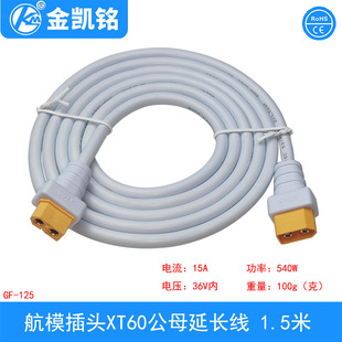 XT60��ĸ���L�� ��ģ���^�Դ���L�� �늳ز��^��/��ɫ1.5ƽ����