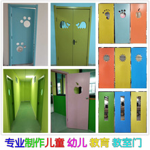 幼儿园门防夹手卡通门子母门学校教室门儿童舞蹈培训班早教门