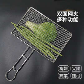 R9DC不锈钢烧烤网夹子烤蔬菜韭菜夹板烤肉架子烤鱼夹烧烤工具用品