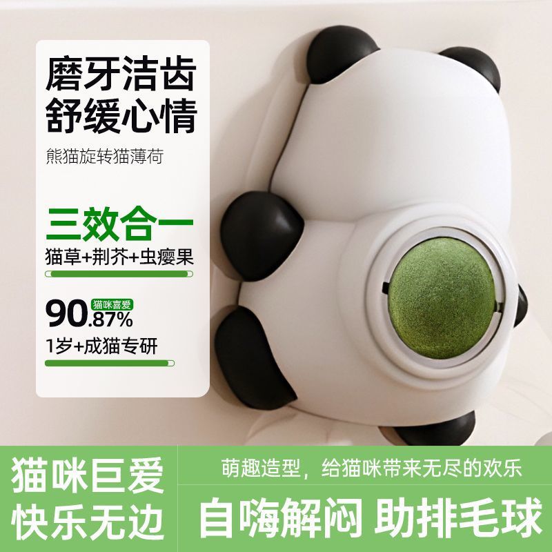 Catnip Ball Cat Snack Molar Teeth Cleansing Mouth Cat Grass Toy Hair Ball Lick Instant Cat Supplies