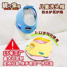 儿童洗头帽魔术贴式宝宝洗发神器婴儿浴帽可调节热卖抖音工厂批发