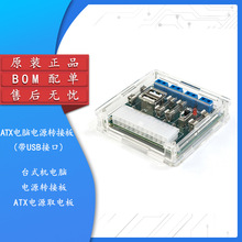 ̨ʽ�C��X�Դ�D�Ӱ�atxȡ늰�����ģ�K���ݔ���Ӿ�����USB�ӿ�