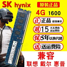 SKHynixʿDDR3 4G 1333 1600̨ʽCXȴl8G  PC3-12800U