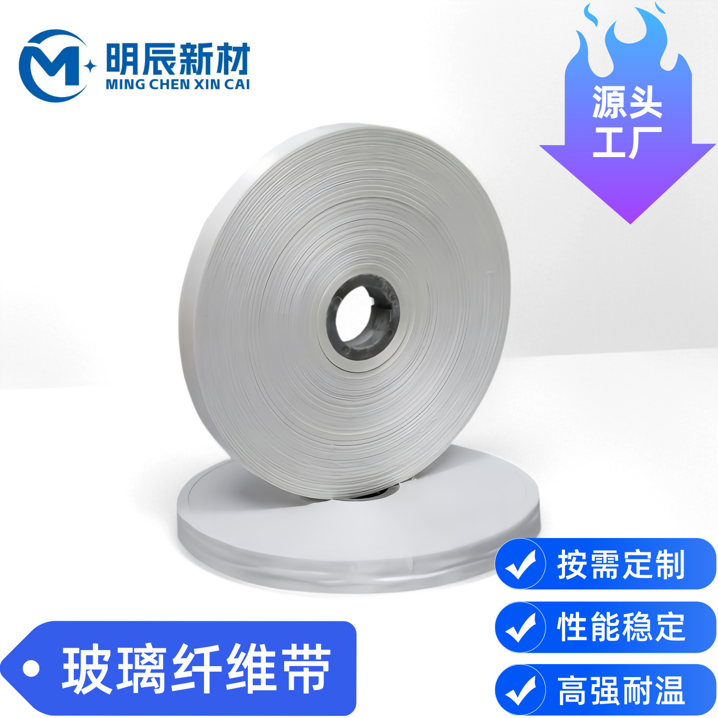 厂家定制玻璃纤维带电线电缆防火阻燃绑扎绝缘缠绕玻纤布防护