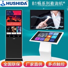 32寸查询机互视达壁挂液晶触摸屏一体机卧式显示屏立式广告机B1