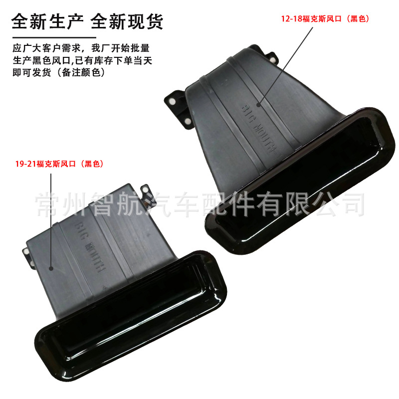 Aplicable a ST 12-15-18-19 Fox entrada de aire RS Fox modificado boquilla de entrada de aire