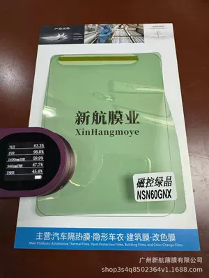 film, explosion-proof film, sun protection film, Automotive Film - rice-magnetic-control-green-crystal-nsn60gnx