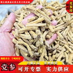 散装党参批发党参段甜党参甘肃岷县原产地中药材搭配黄芪当归泡水
