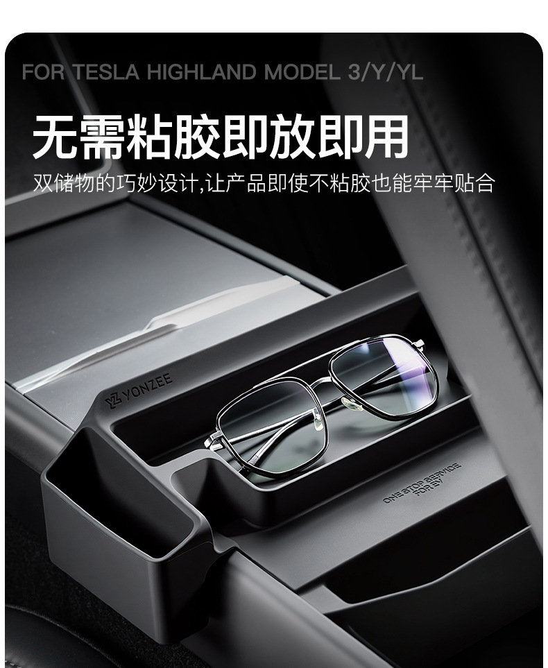 Suitable for all Tesla Model Y/3/YL series center console glasses case, armrest box storage and organizing accessories