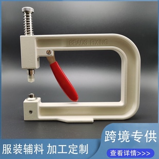 Cross-border portable beading machine Non-hole Pearl manual hand pressure beading machine beading tool manual beading machine accessories