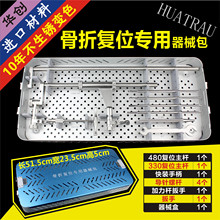 骨科器械 医用骨折复位器械包 下肢 股骨 胫骨 反向牵开器 撑开钳
