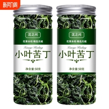 苦丁茶小叶苦丁青山绿水峨眉山非泡水喝菊花茶枸杞金银花