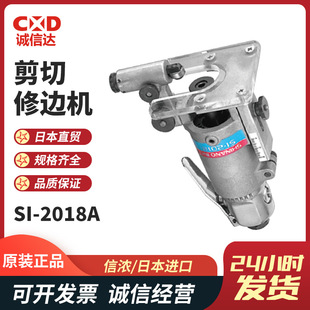Japan Original Shinano Shinano Si-2018A Si-2018A-6 Air Punching Machine Cutting Trimming Machine
