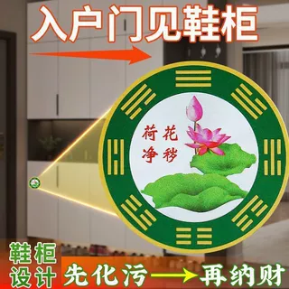 【老师推荐】正品荷花牌水龙头贴洗衣机贴净秽荷花图卫生间鞋柜贴