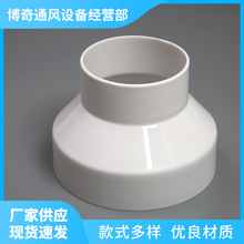ABS变径塑料大小头通风管道变径接头 烟管变径圈变径管转换接头