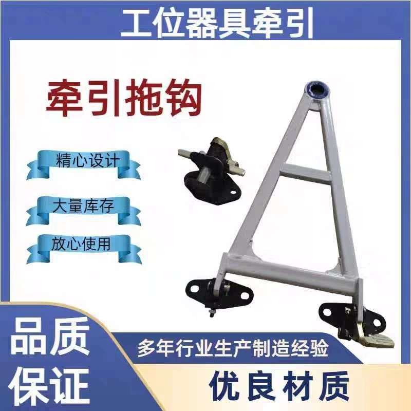 Устройство тележка типа A 16 поколения тяжелой литой тяги Geely буксирный крючок D заднего буксира