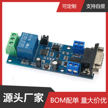 7-24V����Modbus RTU ��·�̵���ģ�� RS232/TTL UART 1·����