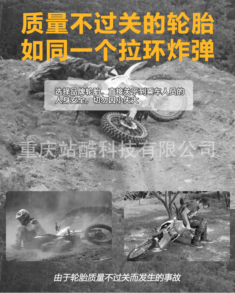 Neumais off-road motorcycle tire outer tire deep tooth tire Kaiyue Wuji spring breeze off-road ADV pull tire