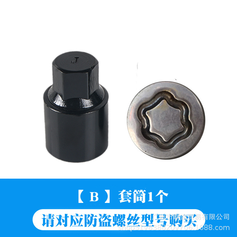 Toyota – Anti-theft Screw Socket Digər kuzov və aksesuarlar - socket-b-chromium-molybdenum-steel-enhanced