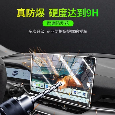 Car interior film – Geely Binyue L Central Control
