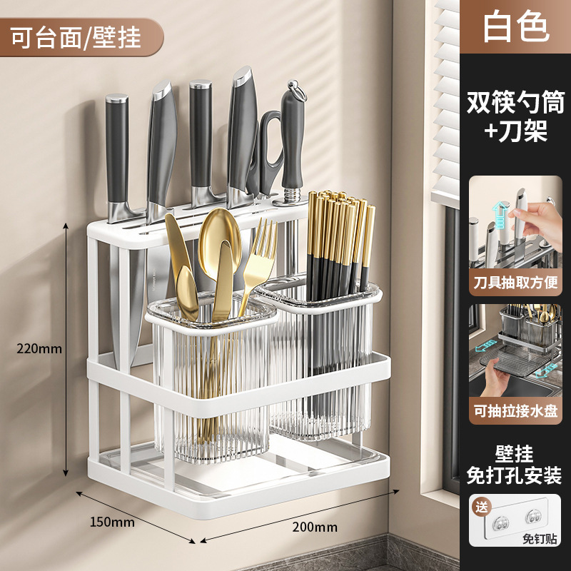 厨房置物架台面壁挂式两用免打孔筷笼筷子收纳架一体刀架砧板架|undefined