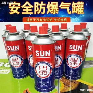 Whole-piece preferential cassette gas tank explosion-proof cassette gas cylinder butane gas cylinder small gas cylinder cassette furnace outdoor small gas tank