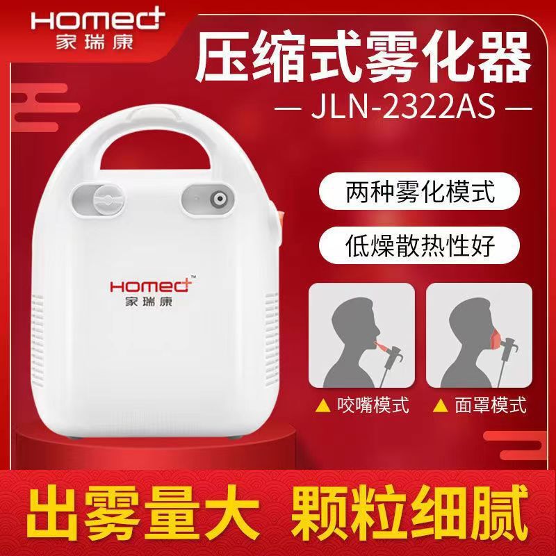 Jiaruikang Atomizer Compression Atomizer Small Portable Household Kidsren and Adults Atomization 2322as
