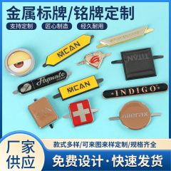 金属の小さいロゴの服装のアクセサリの銘板の図案はボタンを制定して金属の標識の包みを飾って鉄のブランドの卸売りを飾ります。