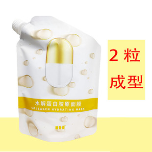DIY Collagen Hyaluronic Acid Crystal Mask Eye Mask Capsule Beauty Salon Use Hydrating 1000 Capsules Moisturizing