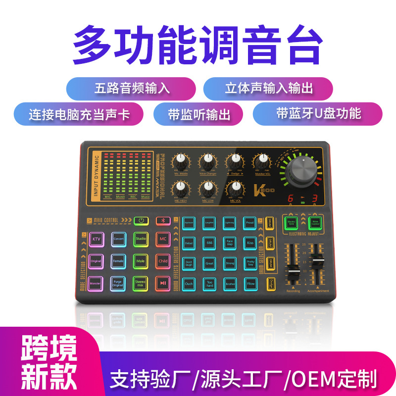 Sk300 Cross-Border English Version Mobile Phone and Computer Live Streaming Singing and Tuning Special Effects Sound Card Equipment Wholesale