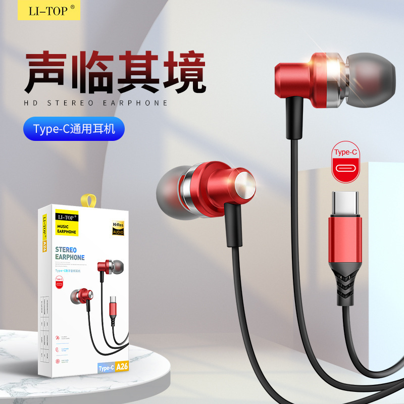 Metal Stereo Tuning Digital Decoding Type-C Wired Earphones Suitable for Huawei and Samsung C Flat Port In-Ear Type Metal Stereo Tuning Digital Decoding Type-C Wired Earphones Suitable for Huawei and Samsung C Flat Port In-Ear Type