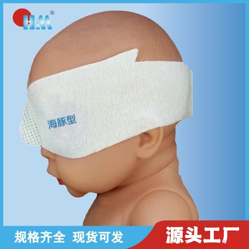 防蓝光眼罩新生儿防新生儿照射用眼罩防光眼罩海豚型医用防护