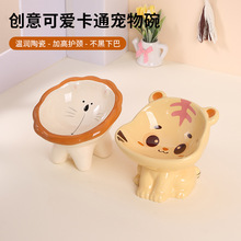 卡通狮子可爱宠物碗陶瓷高脚护颈防黑下巴一碗多用装水装粮猫狗碗