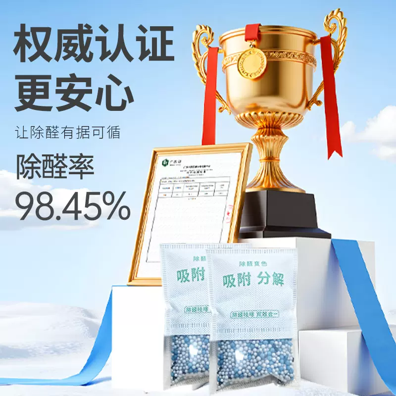 除甲醛活性炭包新房装修去甲醛除异味竹炭包高碘值可视窗除醛颗粒