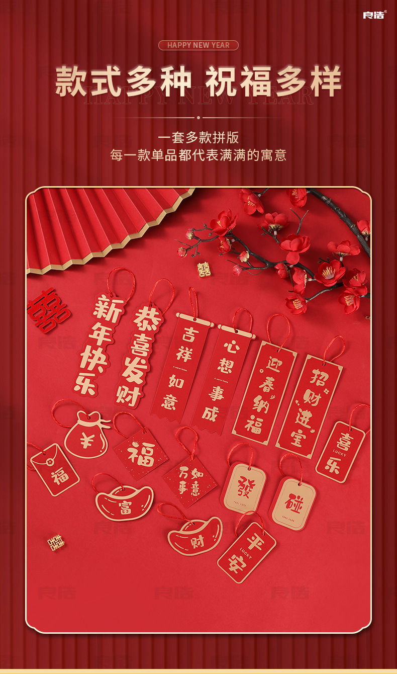 新年小挂件-详情_05