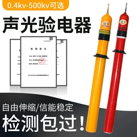 安全带;其他坠落防护;其他防雷设备