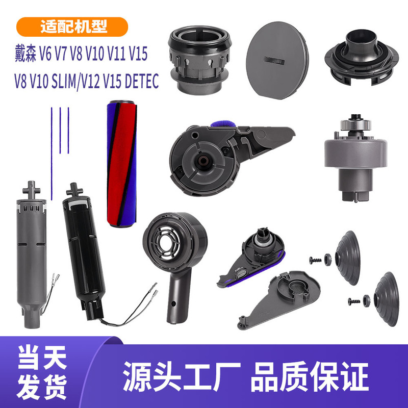 Suitable for Dyson Vacuum Cleaner Floor Brush V6V7810 Motor Motor Bearing Roller Brush Soft Velvet Suction Head Side Cover Accessories Suitable for Dyson Vacuum Cleaner Floor Brush V6V7810 Motor Motor Bearing Roller Brush Soft Velvet Suction Head Side Cover Accessories