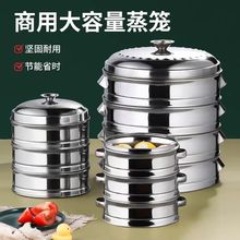 不锈钢小笼包蒸笼包子饺子蒸屉家用沙县小吃专用笼屉酒楼商用屉笼