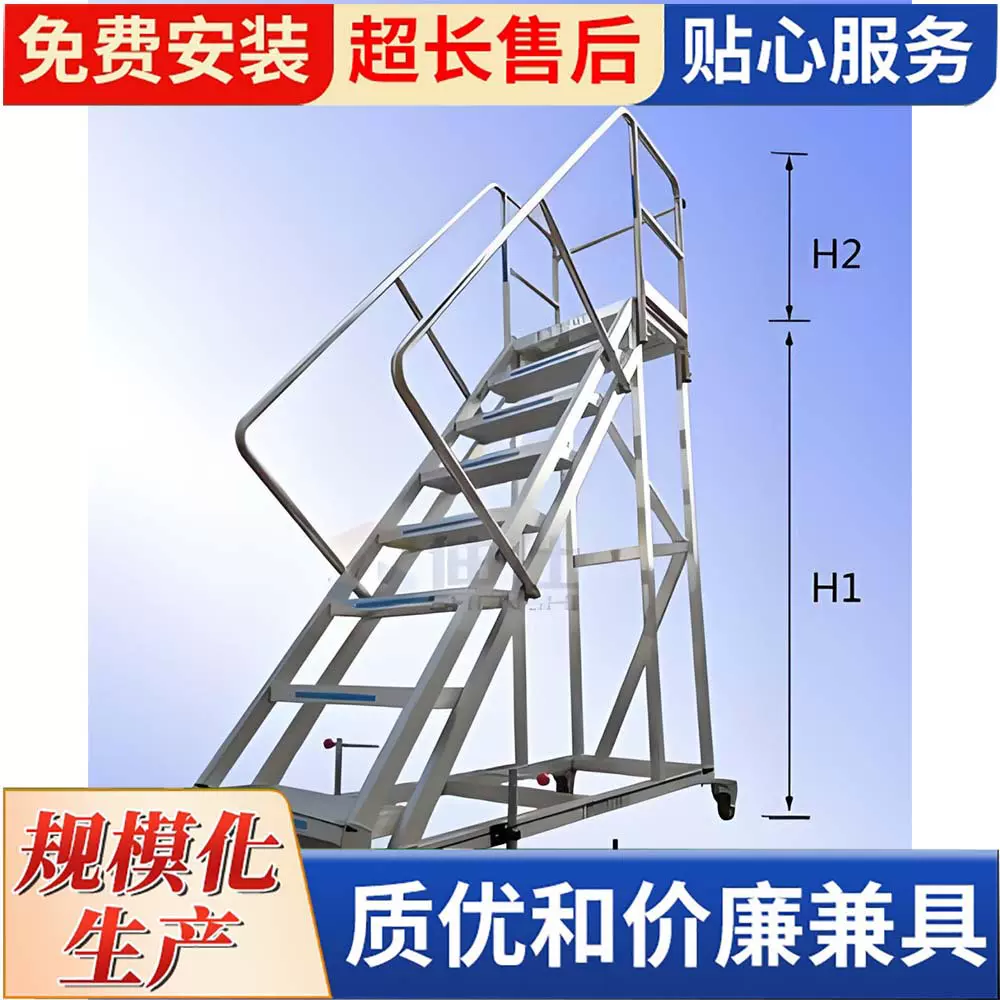 登高梯拆卸式铝踏台仓储移动登高梯检修移动登高平台梯登高梯踏台