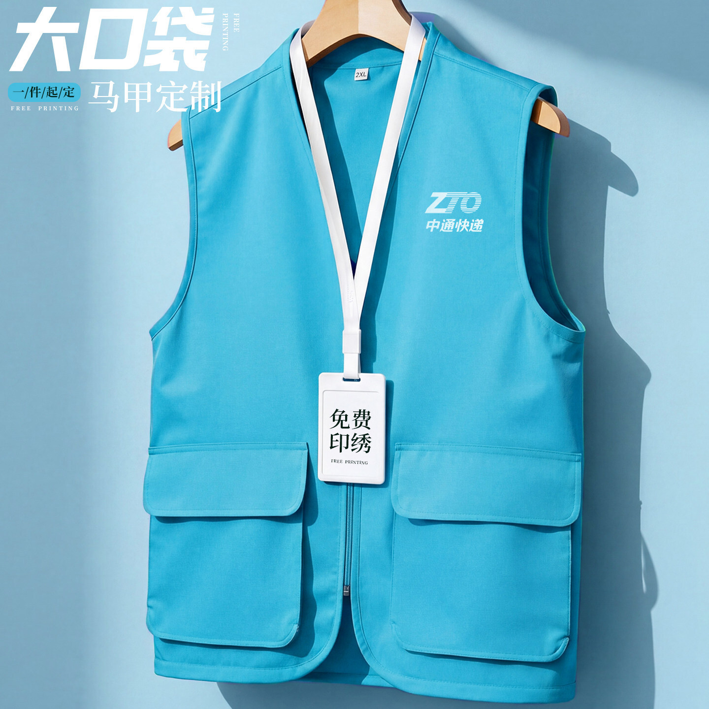 Large Pocket Vest Workwear with Logo Printing for Campus Enrollment, Education and Training Volunteers, Advertising and Promotion Work Uniform Vest