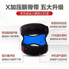 Patella belt two-way silicone knee meniscus decompression running basketball mountaineering fitness men's and women's professional protective gear knee pads