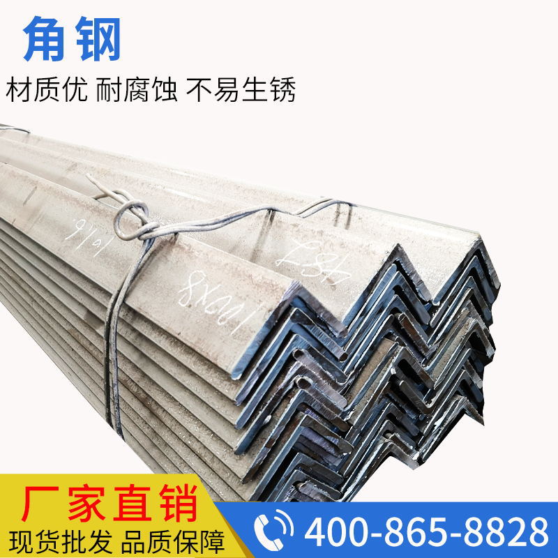低合金角钢供应-济钢角钢-厂家Q345B角钢优惠批发，搭架子厚角钢