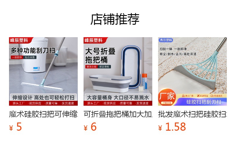 预览状态下无法点击,发布后,可点击跳转到对应的商品页面