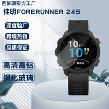 适用佳明Forerunner 245 MUSIC手表钢化膜 245智能手表钢化玻璃膜