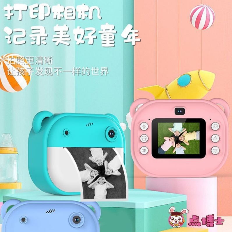 Children's camera high-definition printing camera video camera cross-border wholesale birthday toys distribution support Children's camera high-definition printing camera video camera cross-border wholesale birthday toys distribution support