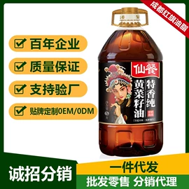 植物油;其他食用油;调味椒盐