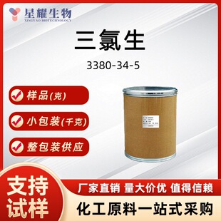 ������3380-34-5�ջ������������� Դ�^���S���a��Ʒ���b����99%