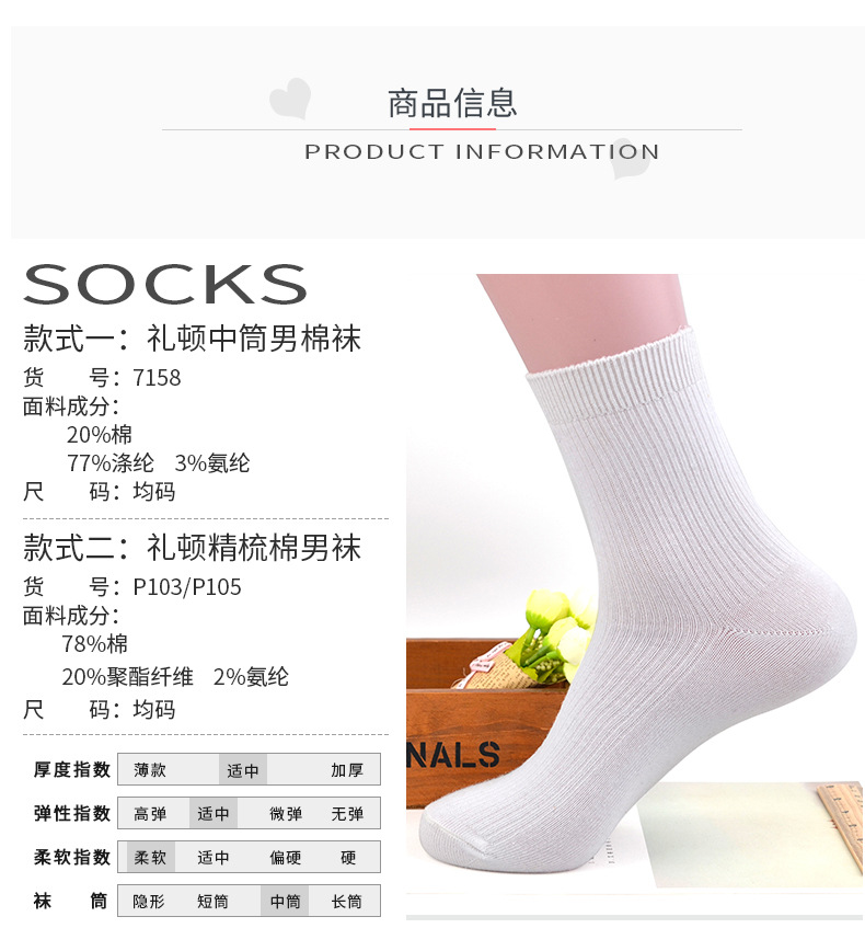 男袜子2021_05